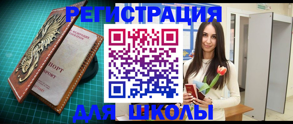 временная регистрация 2025 в Ливны