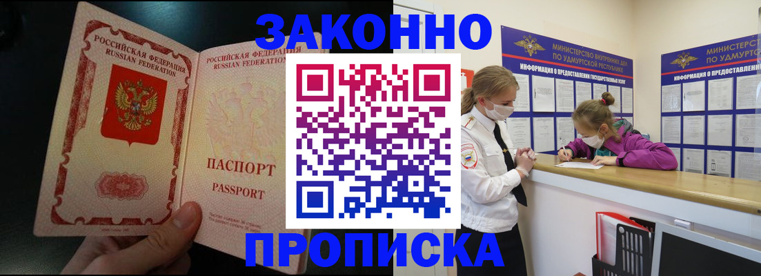 временная регистрация адрес в Ливны
