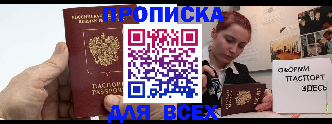 временная регистрация 2025 в Ливны