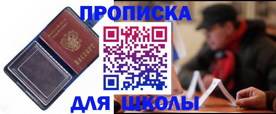 временная регистрация в Ливны