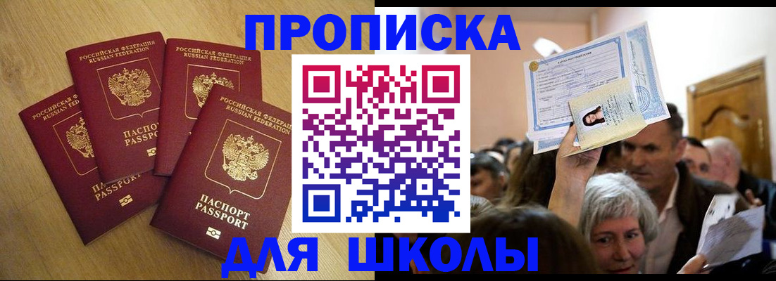 прописка в квартире в Ливны